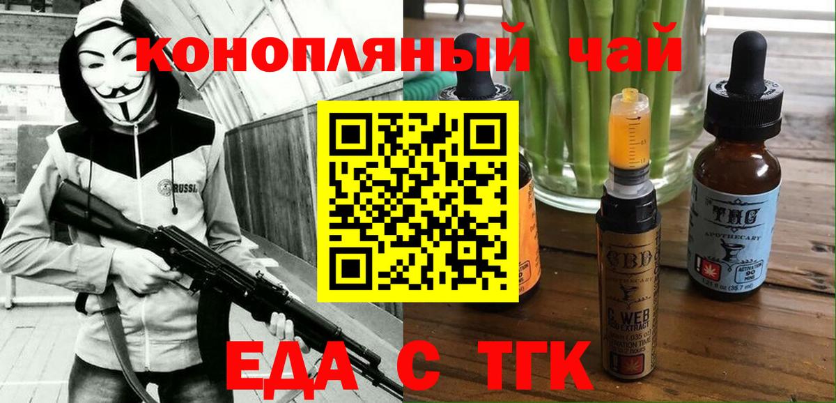 Cannafood конопля Канаш