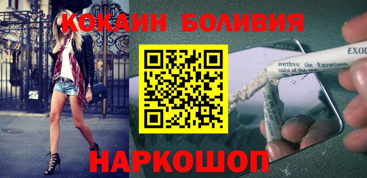 Канаш  COCAIN FishScale  COCAIN  Кокаин VHQ  Вход с VPN 
