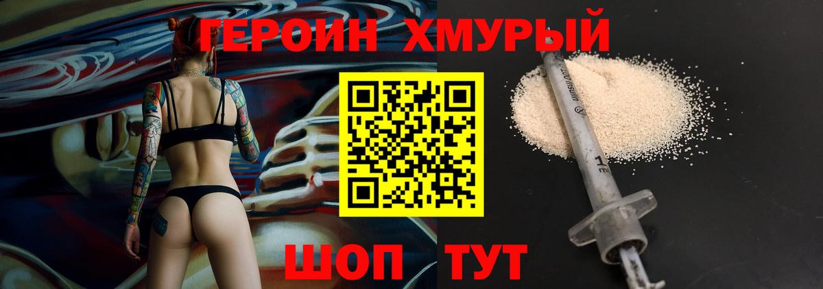 Канаш  ГЕРОИН  Вход с VPN  ГЕРОИН гречка 