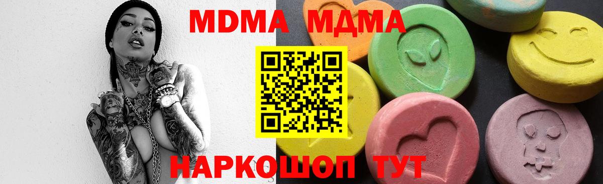 МДМА VHQ  MDMA Molly  Вход с VPN  Канаш 