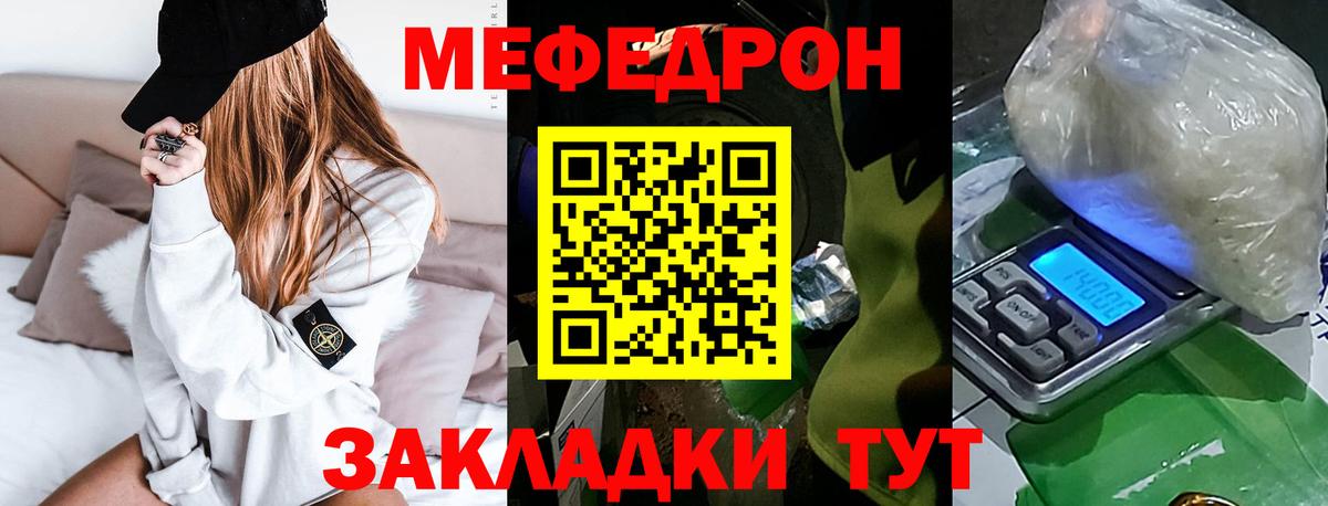 МЕФ VHQ  Вход с VPN  МЯУ-МЯУ  мега ONION  хочу наркоту  Мефедрон  МЯУ-МЯУ mephedrone  Канаш 