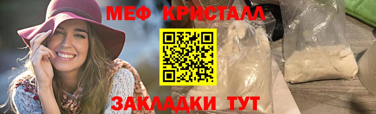 МЕФ мука Канаш