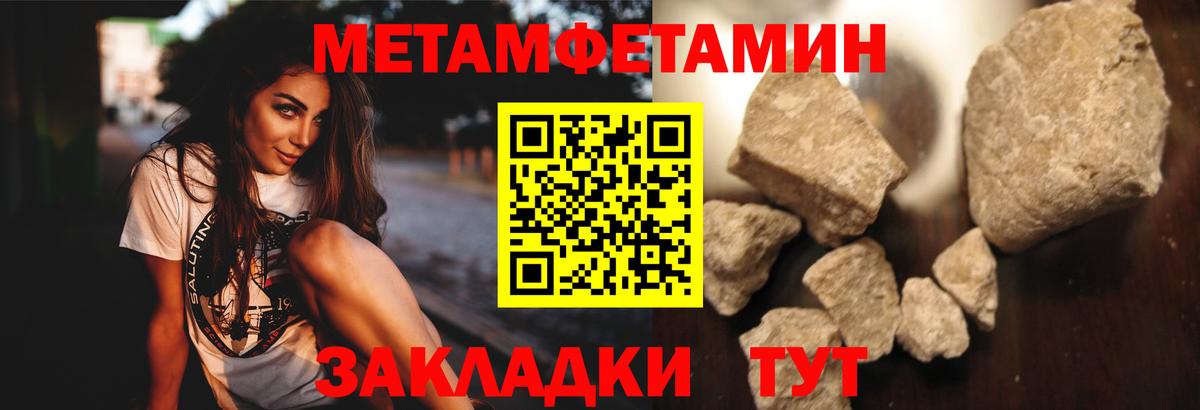 Метамфетамин Methamphetamine Канаш