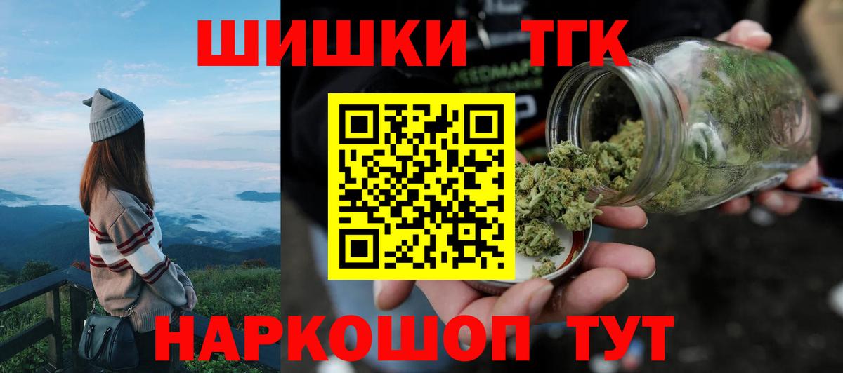 Бошки Шишки марихуана  Вход с VPN  Бошки марихуана планчик  Конопля AK-47  Канаш 